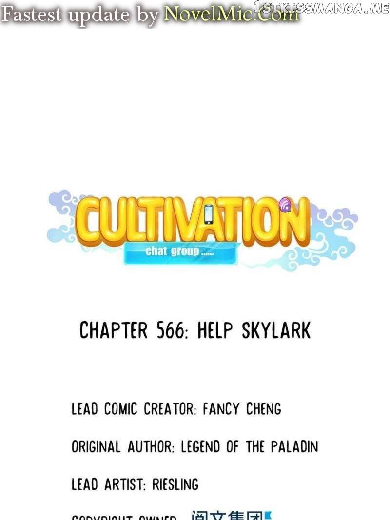 Cultivation Chat Group Chapter 566 - Page 1