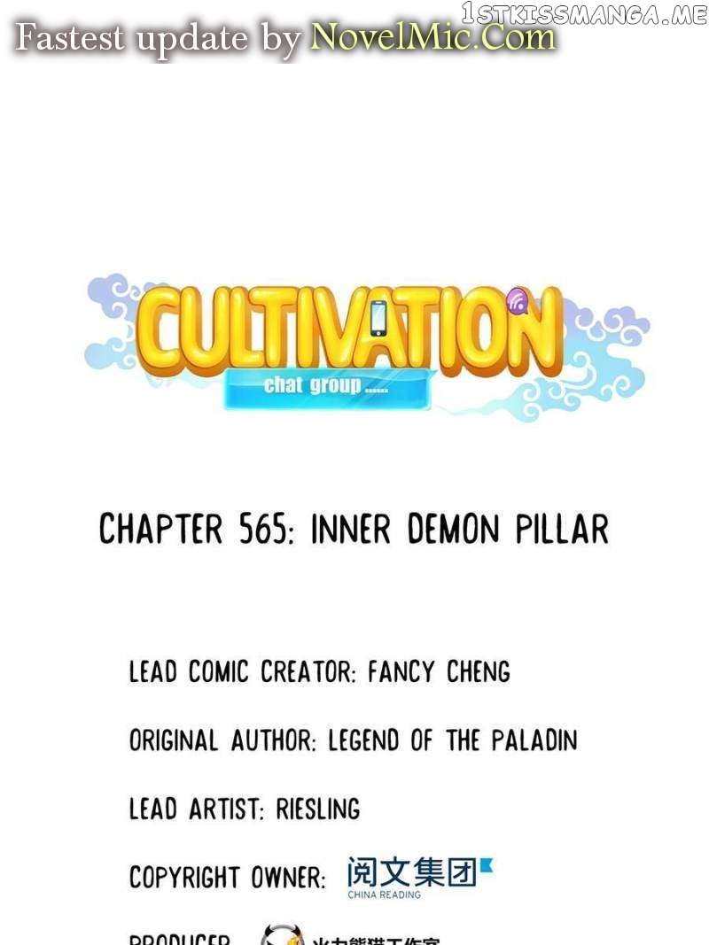 Cultivation Chat Group Chapter 565 - Page 1