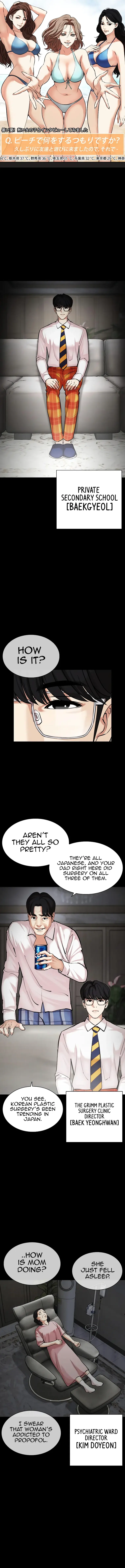 Lookism Chapter 474 - Page 2