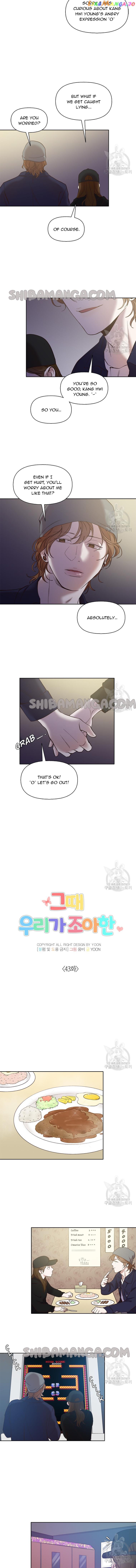 The Time When We Were Young Chapter 43 - Page 3