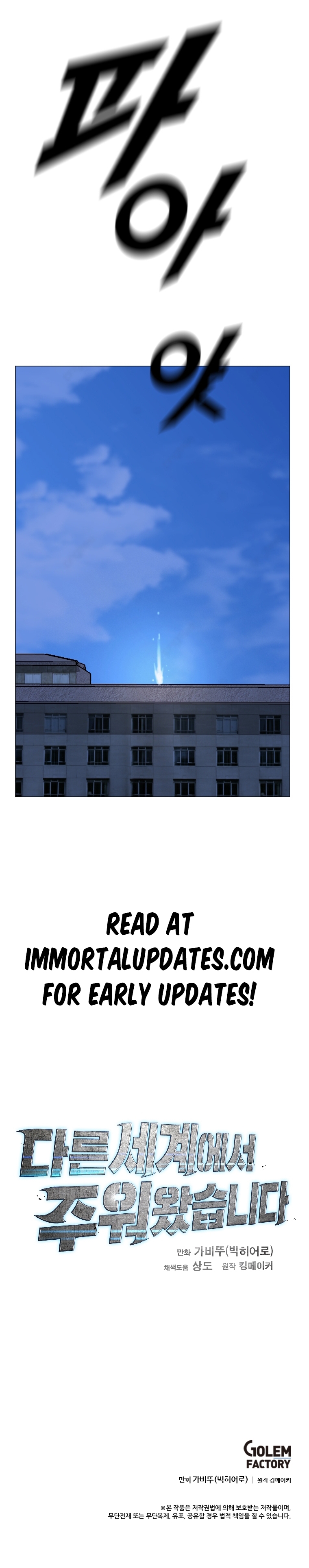 I Picked a Mobile From Another World Chapter 164 - Page 24