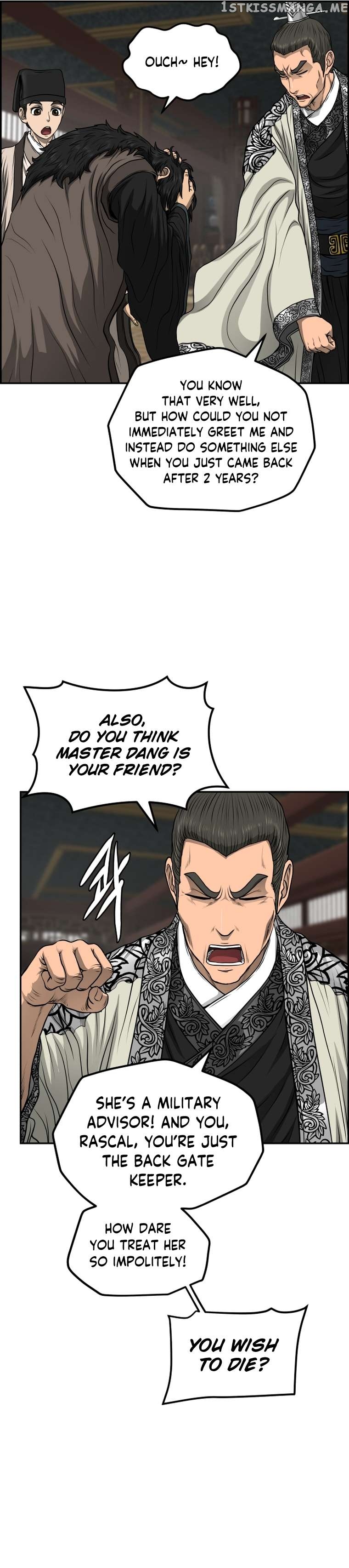 Blade Of Wind And Thunder Chapter 85 - Page 12