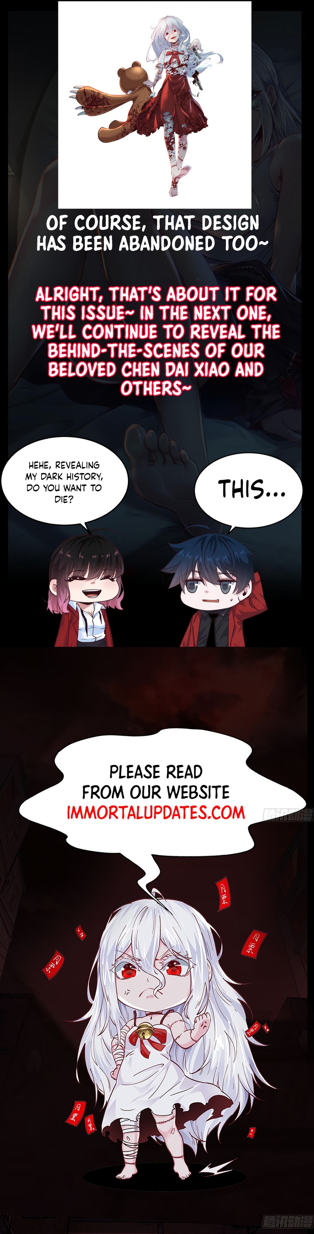 Since The Red Moon Appeared Chapter 116 - Page 23