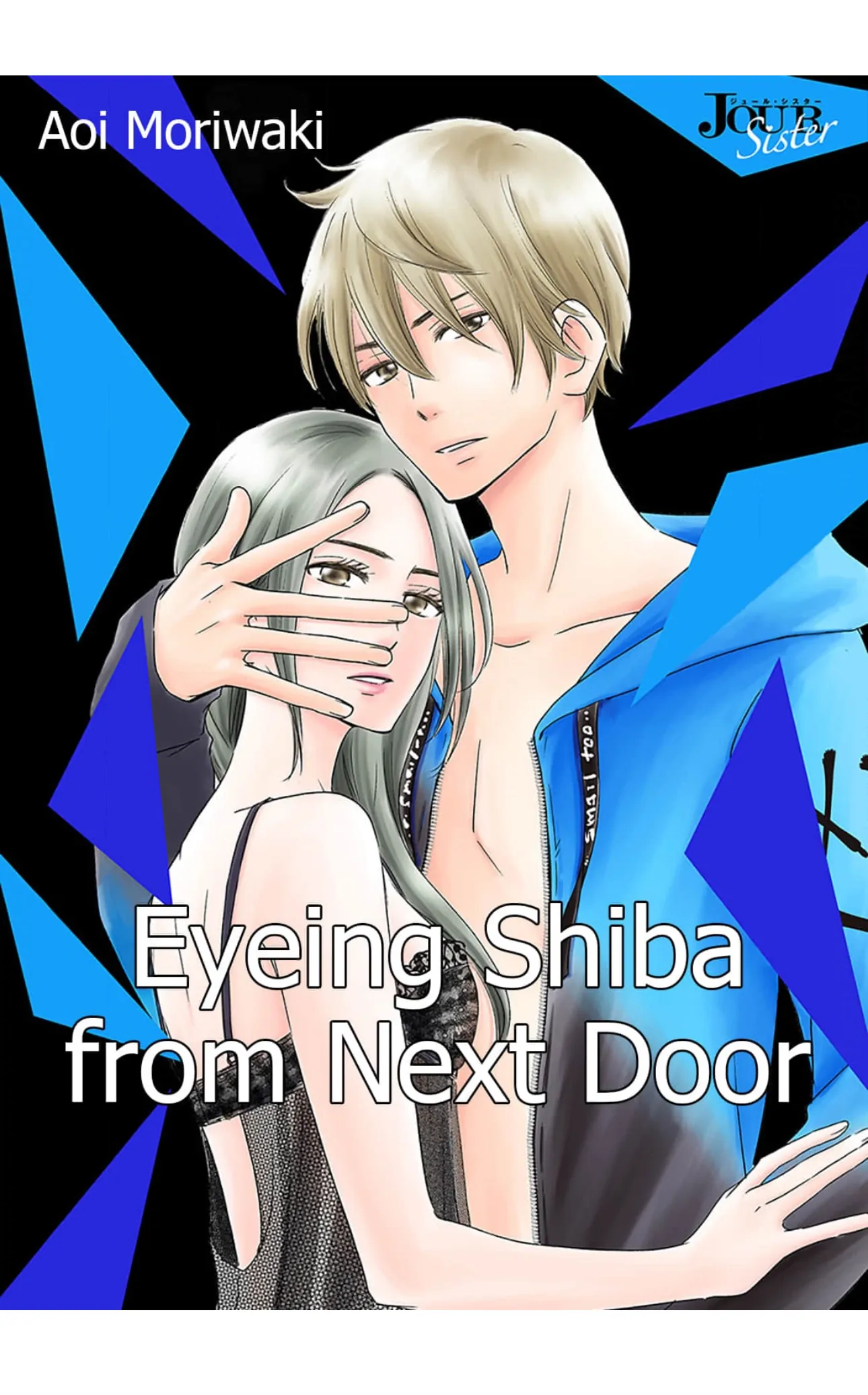 Eyeing Shiba From Next Door Chapter 16 - Page 0